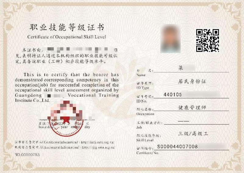 2026年度广东省第二期老年人能力评估师(三级)、社群健康助理员(四级)、健康管理师(三级) 职业技能等级认定考试公告