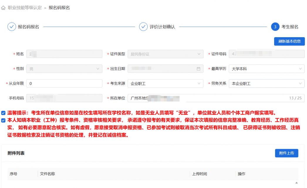 江门初级养老护理职业技能等级证书认定培训班火热报名中(图2)