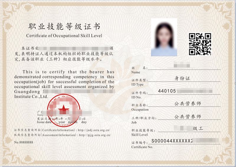 广州天河区高级公共营养师报考全攻略2026年（补贴2000元_人）