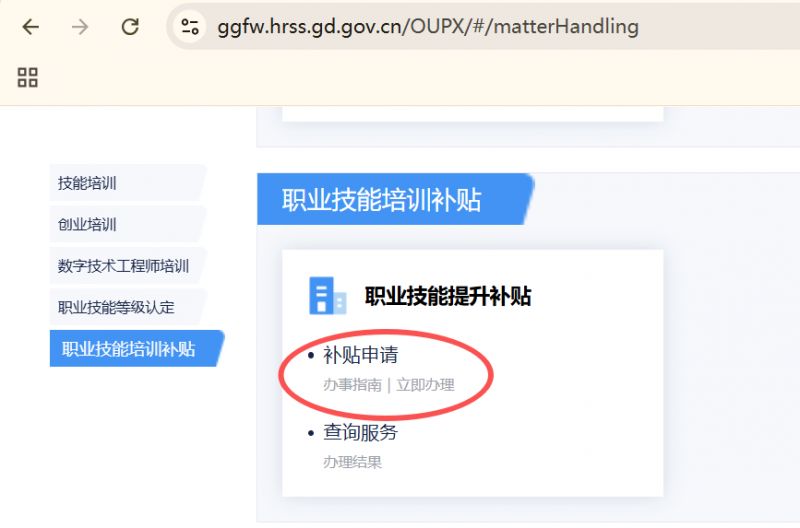 哪些人可以申领广东省职业技能提升补贴_