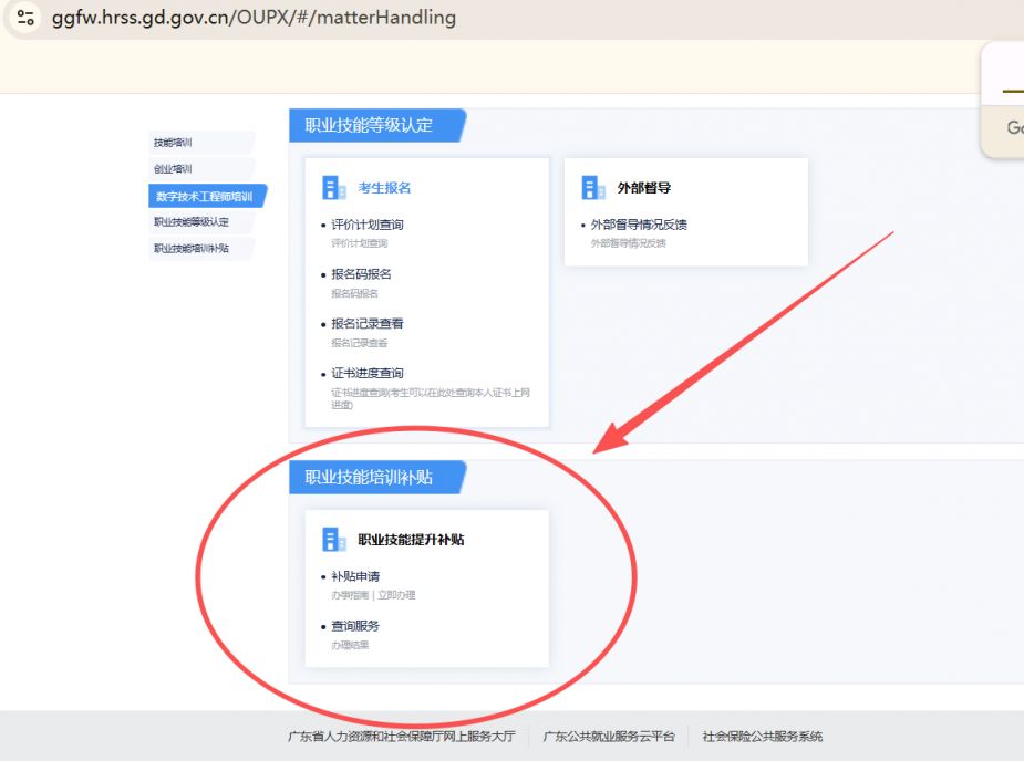 广东省广州市天河区职业技能培训补贴申报办事指南2026年