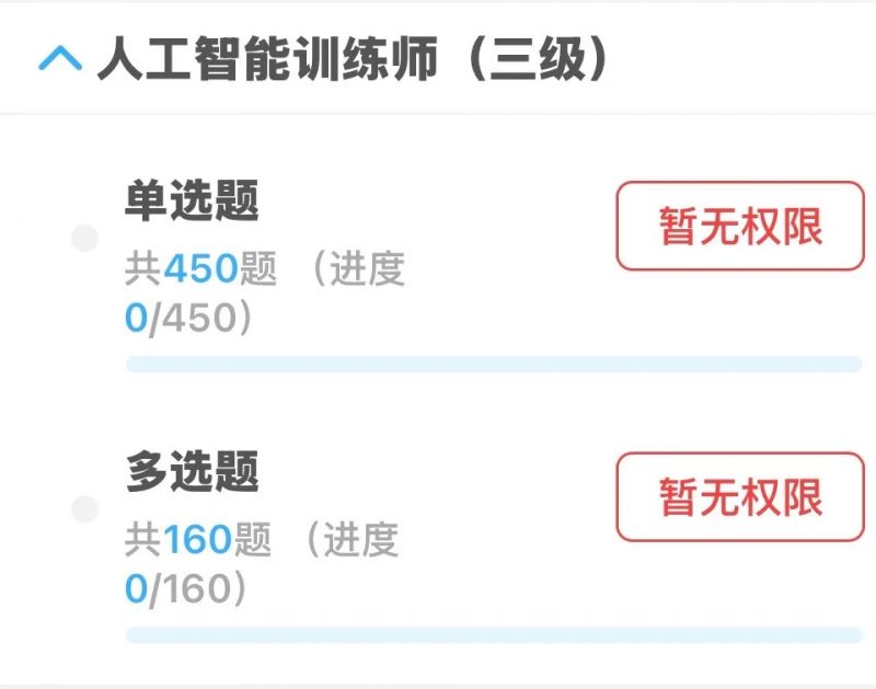 广东省广州市高级人工智能训练师备考建议2026年