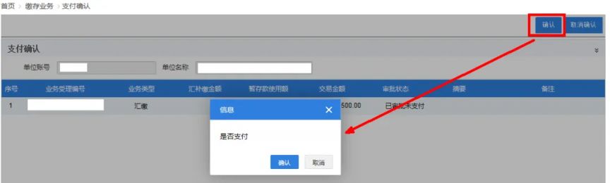 2024广州单位欠/少缴住房公积金的线上如何办理补缴？