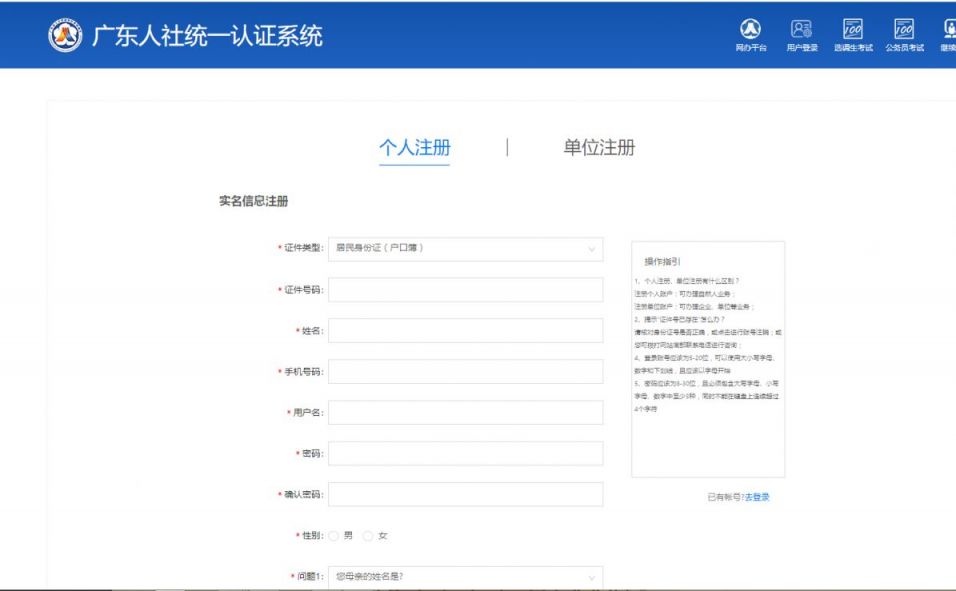 广东省公务员报考官网https://ggfwhrssgdgovcn/gwyks