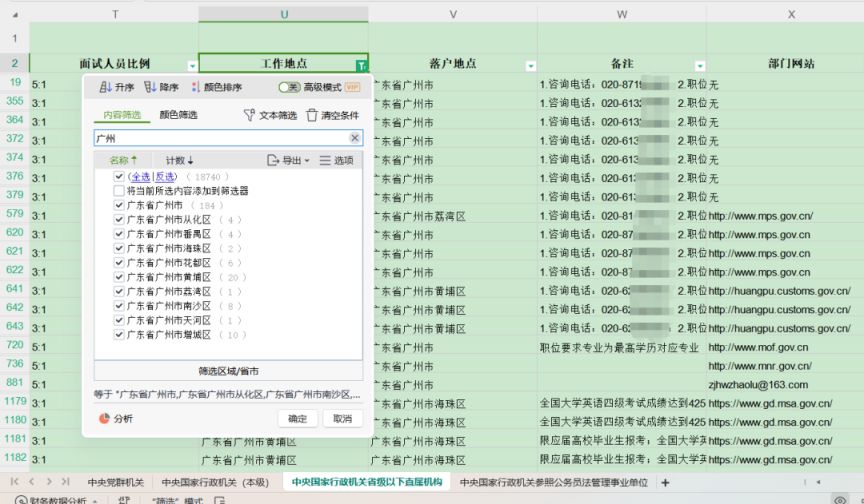 国家公务员考试网官网入口2025