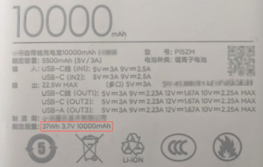 充电宝电动车电瓶能带上火车吗？