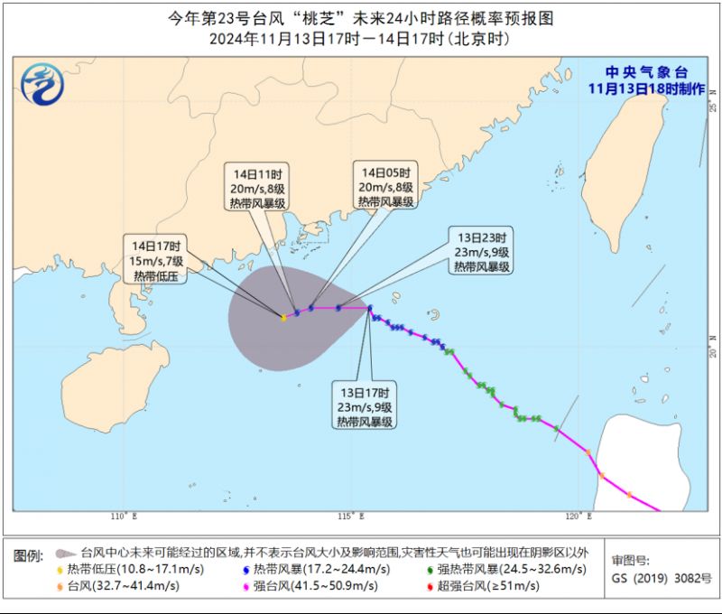 受台风影响11月13日至14日广州南站部分列车暂停开行2024