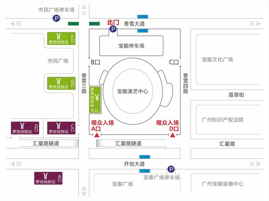 十个勤天广州巡回演唱会交通出行指引及观演指南