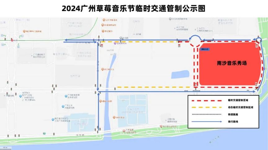 2024广州草莓音乐节临时交通管制