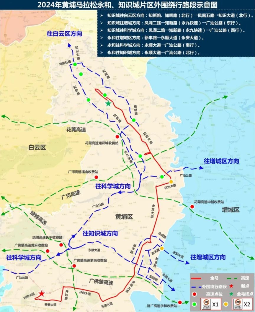 2024黄埔马拉松赛期间交通管制（附线路图）