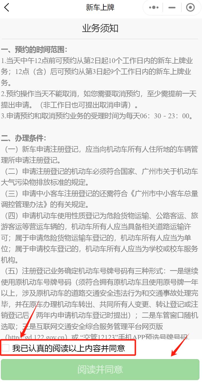 2024广州车牌指标快到期了可以延期吗？