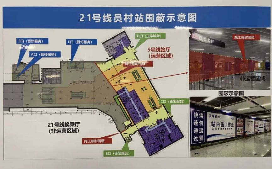 10月2日起地铁二十一号线终点站停靠天河公园（2024）