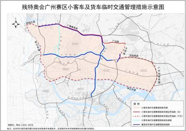2025年广州限行政策