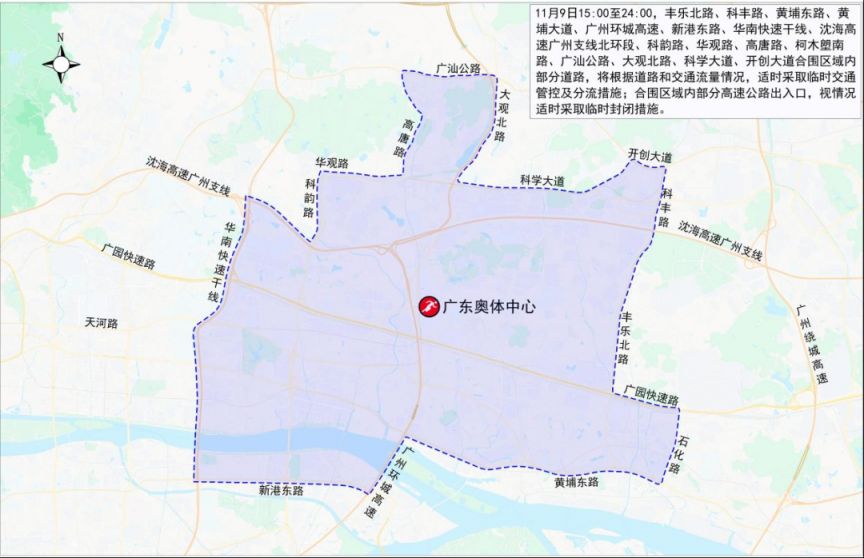 2025年11月9日(十五运会开幕当天)广州市将采取临时交通管理措施