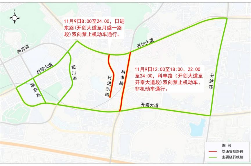 2025年11月9日(十五运会开幕当天)广州市将采取临时交通管理措施