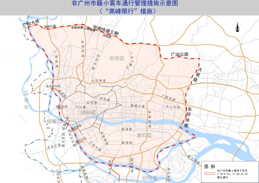 2026年1月份广州限行日历