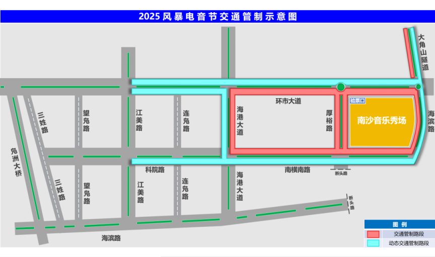 2025风暴电音节广州站交通出行指引（地铁＋接驳车＋小客车）