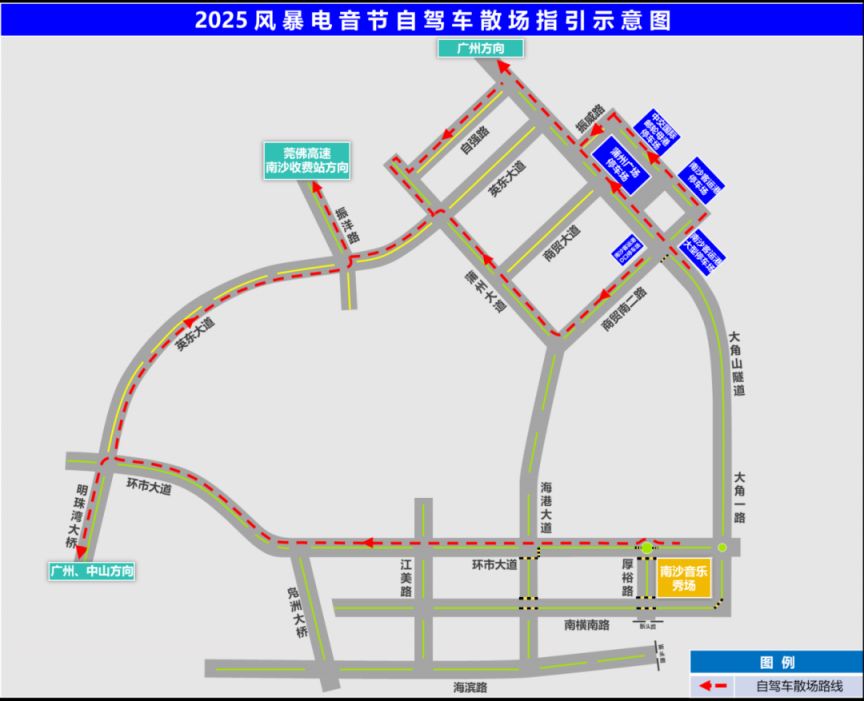 2025风暴电音节广州站交通出行指引（地铁＋接驳车＋小客车）