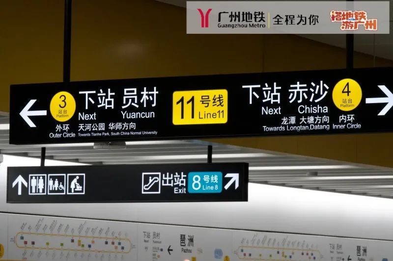 广州地铁十一号线最实用的换乘攻略