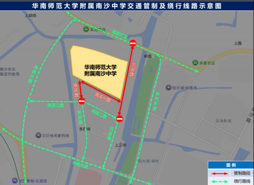 2025广州南沙区高考期间临时交通管制公告