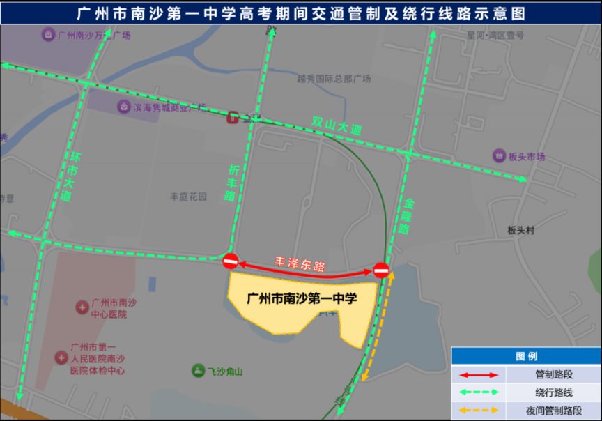 2025广州南沙区高考期间临时交通管制公告