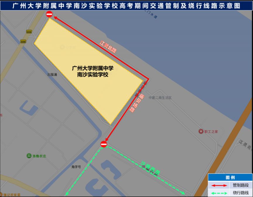 2025广州南沙区高考期间临时交通管制公告