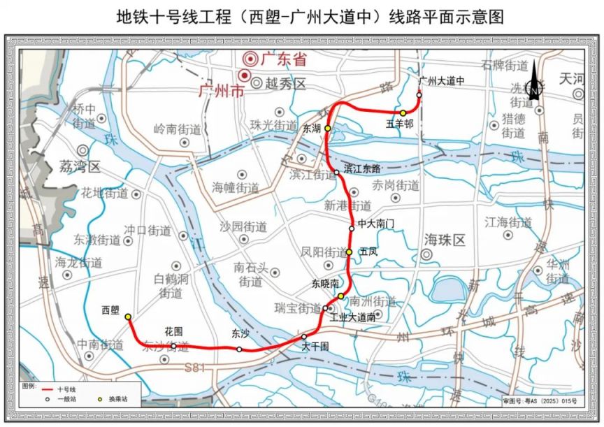 2025年广州地铁十号线(西塱至杨箕东站)将在年内开通运营