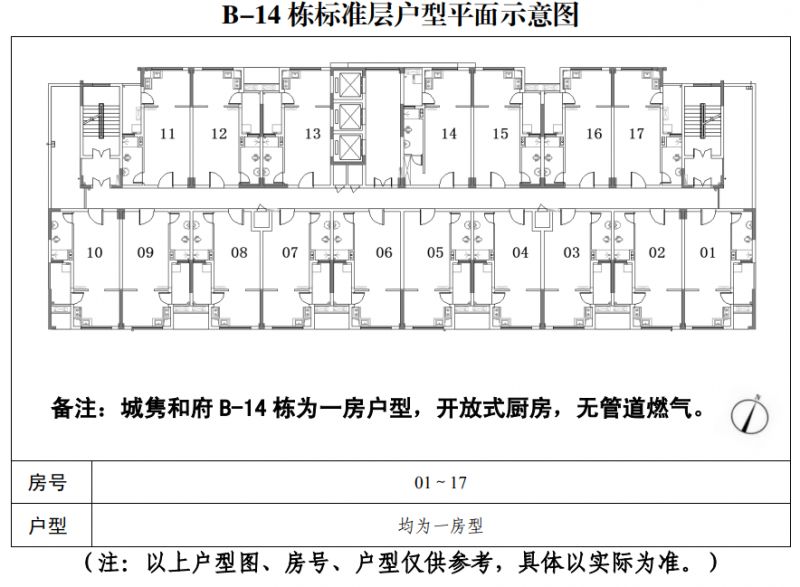 城隽和府平面图图片