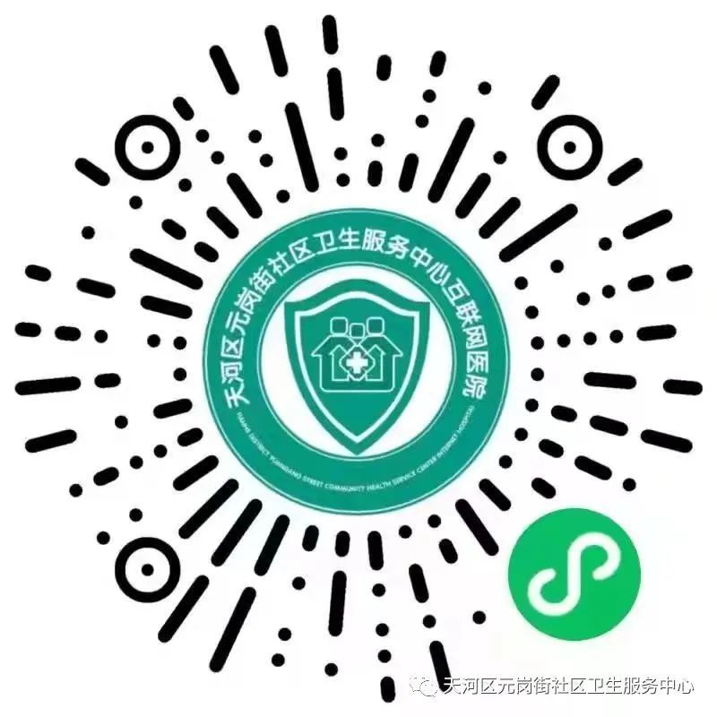 3月1日天河区元岗街社区四价hpv疫苗预约通知