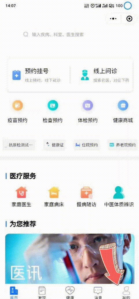 3月1日天河区元岗街社区四价hpv疫苗预约通知