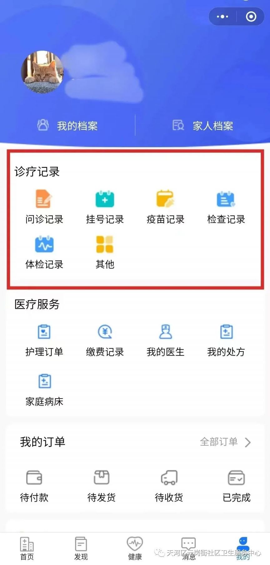 3月1日天河区元岗街社区四价hpv疫苗预约通知