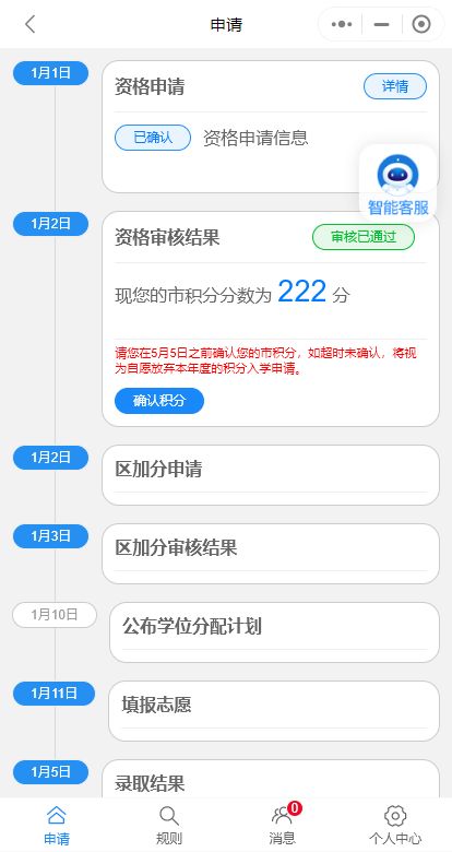 2023广州黄埔区积分入学常见问题解答