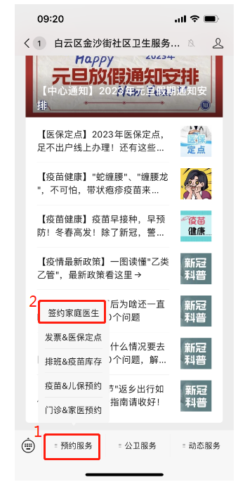 6月白云区金沙街社区四价HPV疫苗开放首针预约