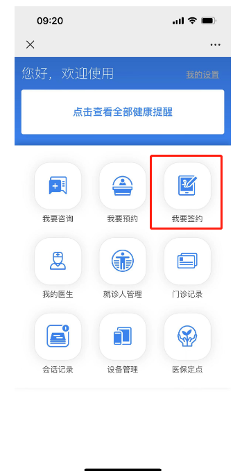 6月白云区金沙街社区四价HPV疫苗开放首针预约