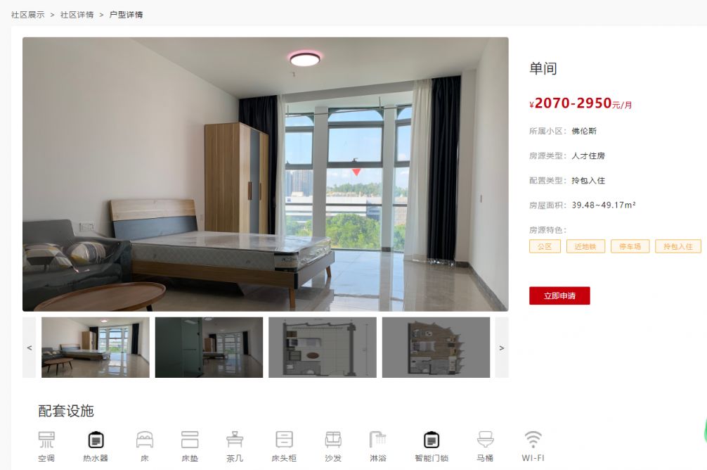 2023黄埔区第五批人才住房线上看房操作流程