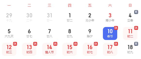 广州海珠区人才管理服务中心关于2024年春节的放假安排