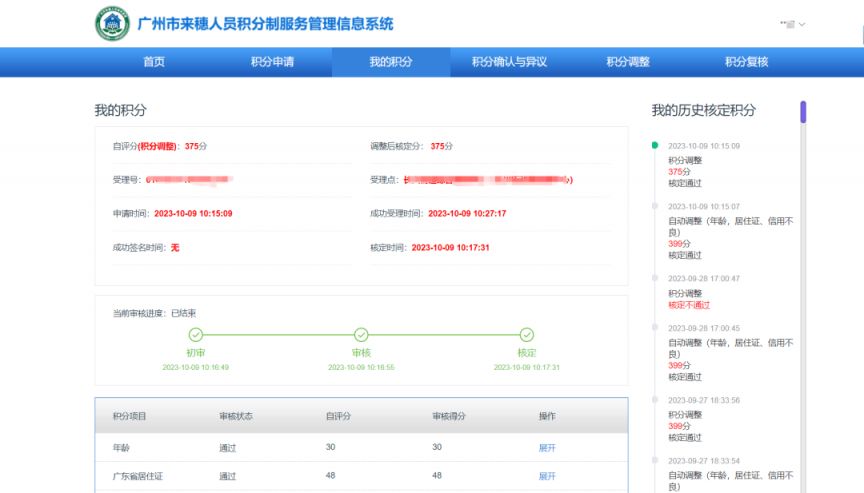 2024广州从化区积分入学最新提示