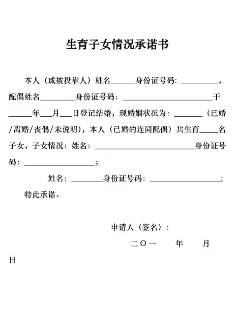 广州老人投靠子女入户需要哪些材料？
