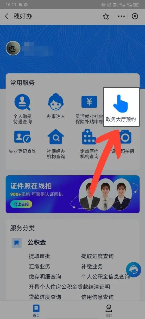 2024广州市出入境业务可以在线办理吗