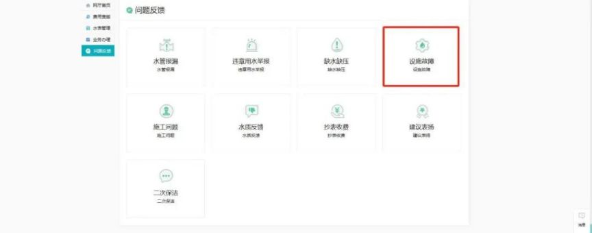 2024广州用水设备故障怎么线上反馈