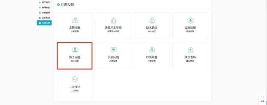 2024广州用水设备故障怎么线上反馈