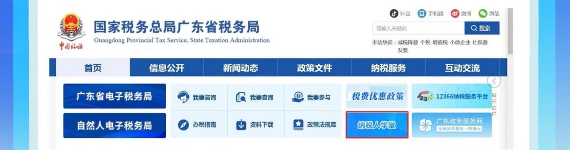 2024广州机关事业单位养老保险申报缴费操作指南