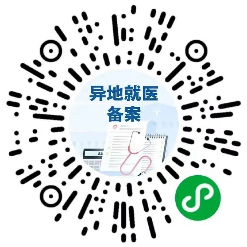 2024广东跨省异地就医怎么直接报销？