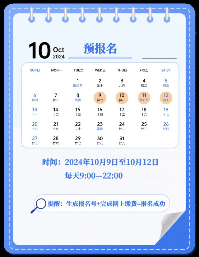 2025研考报名时间＋初试时间确定了吗