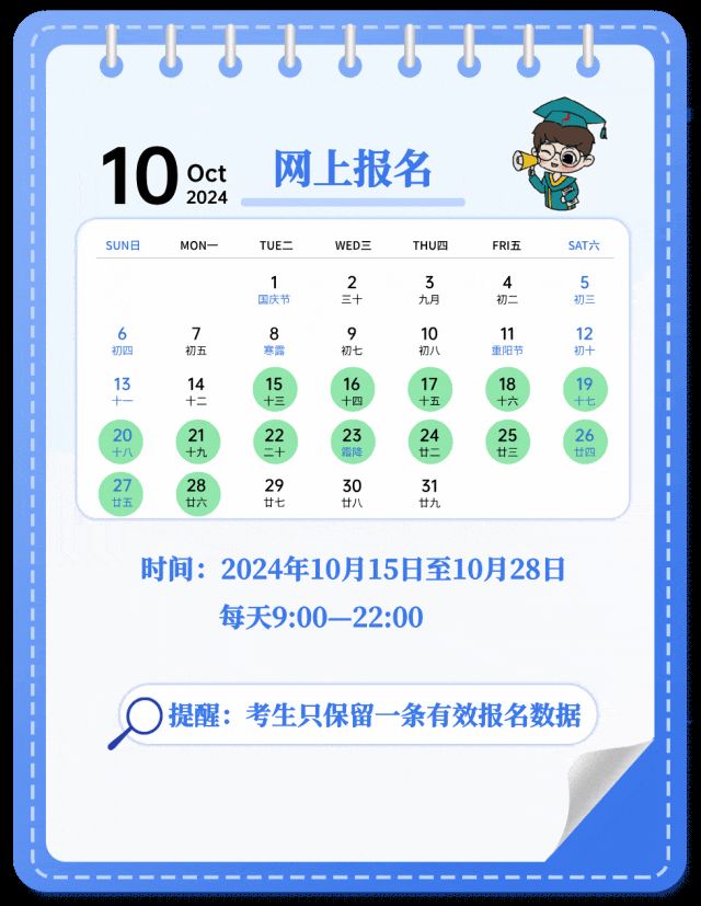 2025研考报名时间＋初试时间确定了吗