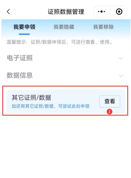 特种作业证个人信息哪里可以查询？