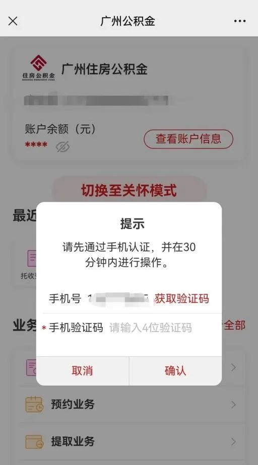 广州目前公积金缴存基数及比例是多少？