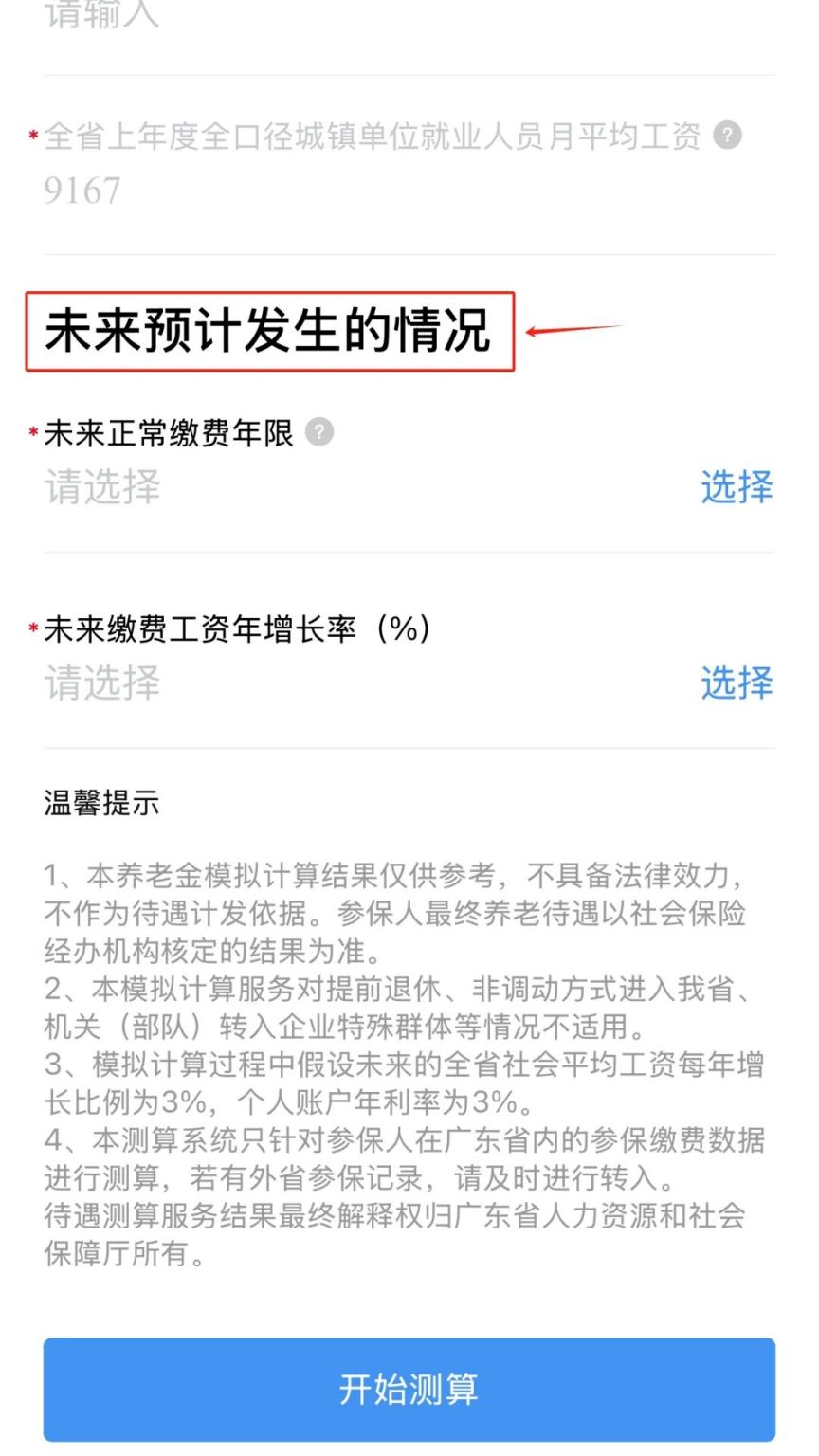 2025年广州退休能领多少养老金一个月(附计算方式+入口)