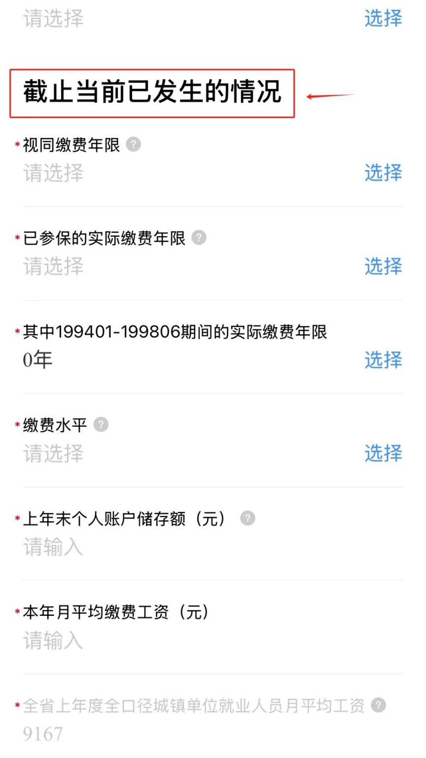 2025年广州退休能领多少养老金一个月(附计算方式+入口)