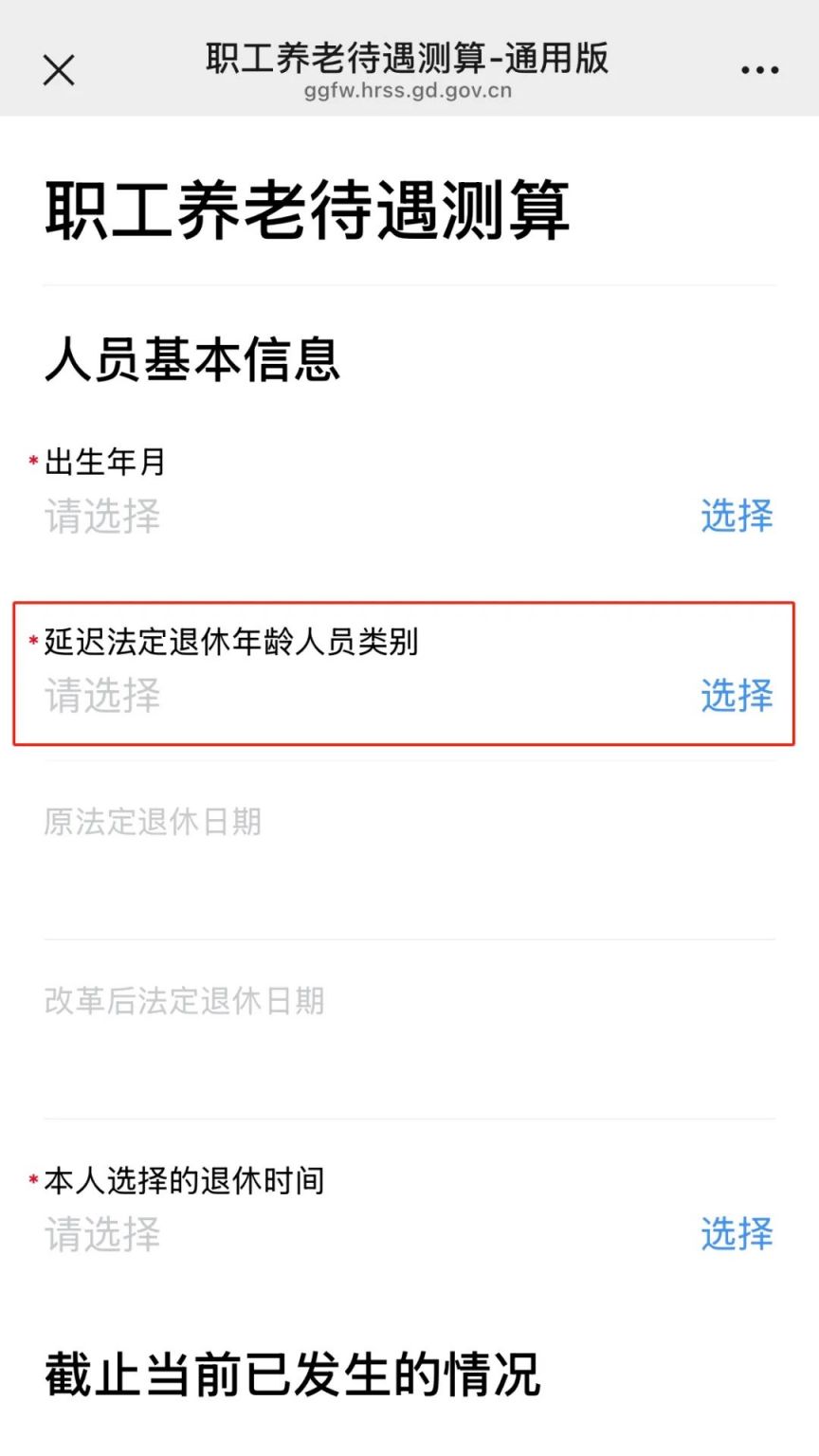 2025年广州退休能领多少养老金一个月(附计算方式+入口)
